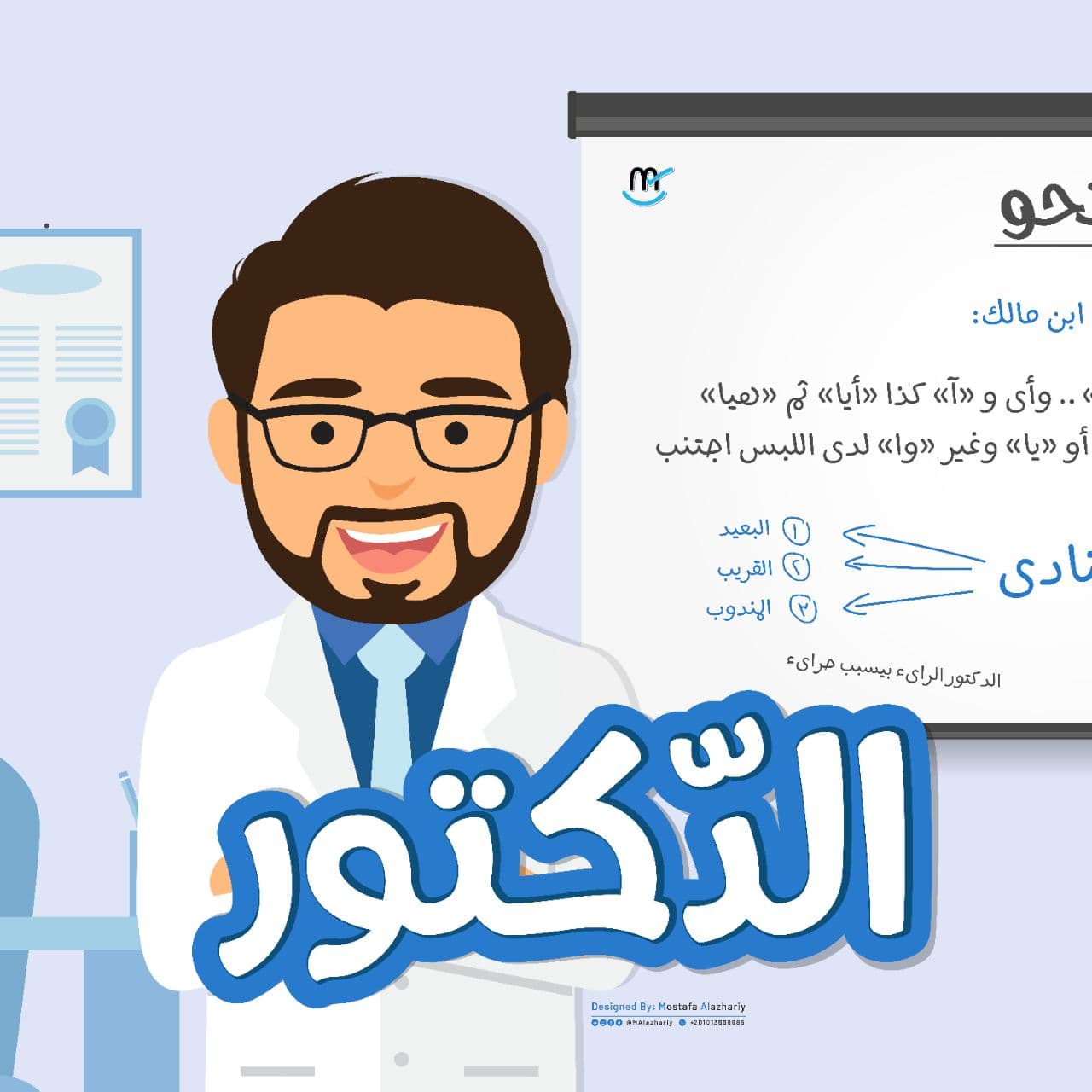 سنتر الدكتور